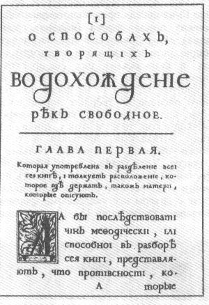 Гражданский шрифт. 1708.